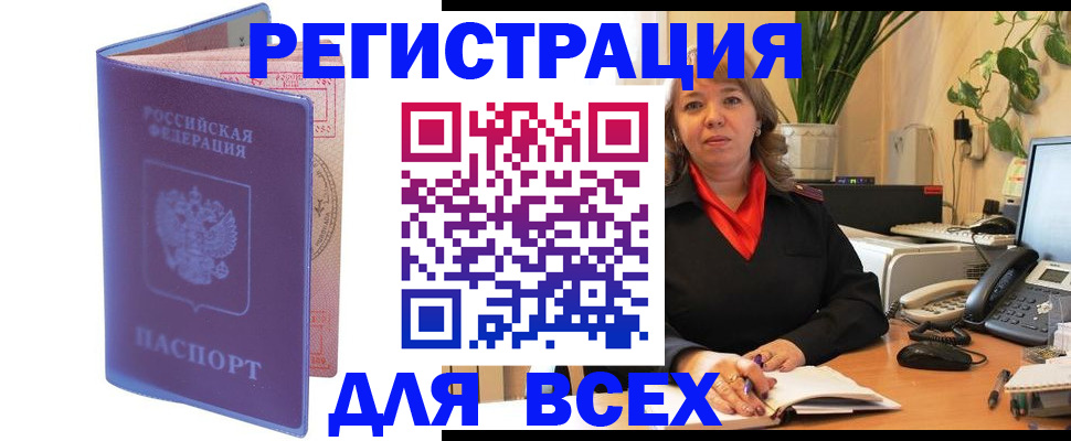 прописка регистрация в Нижних Сергах