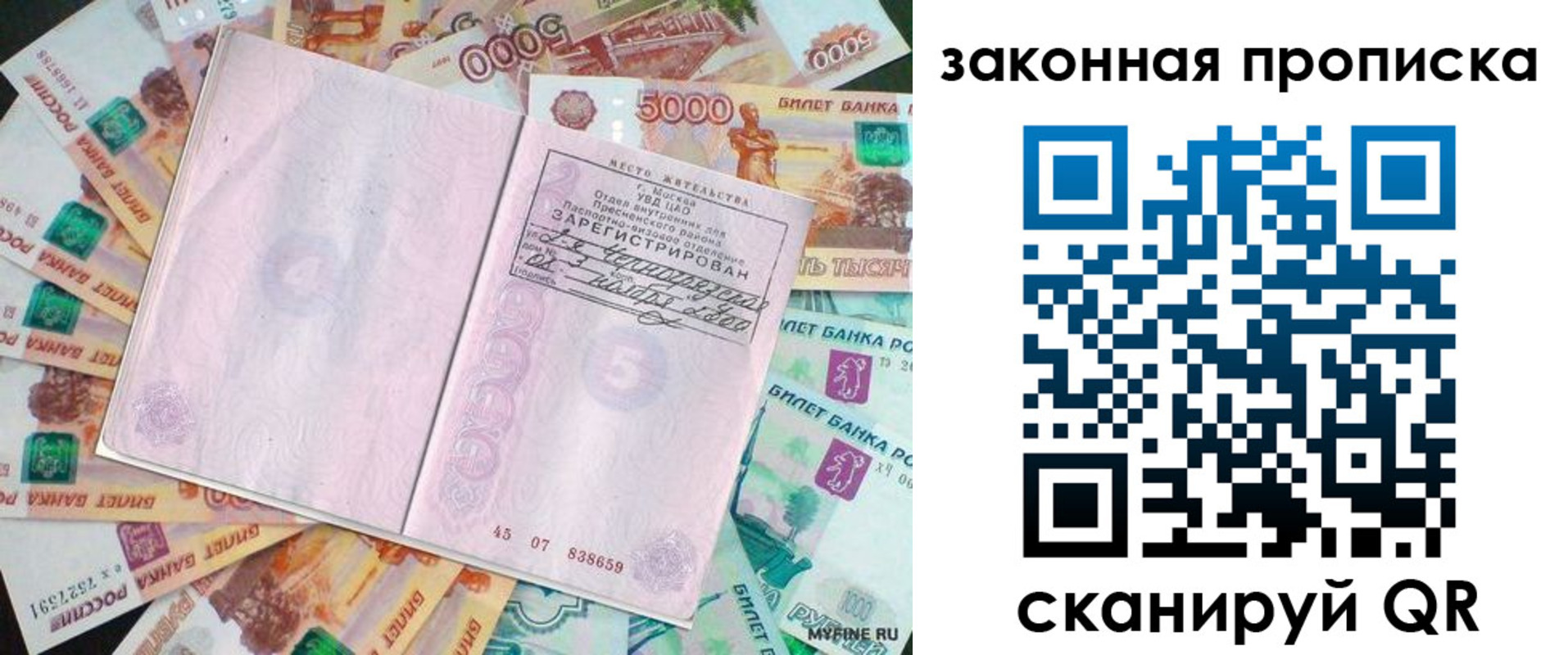 временная регистрация в квартире в Нижних Сергах