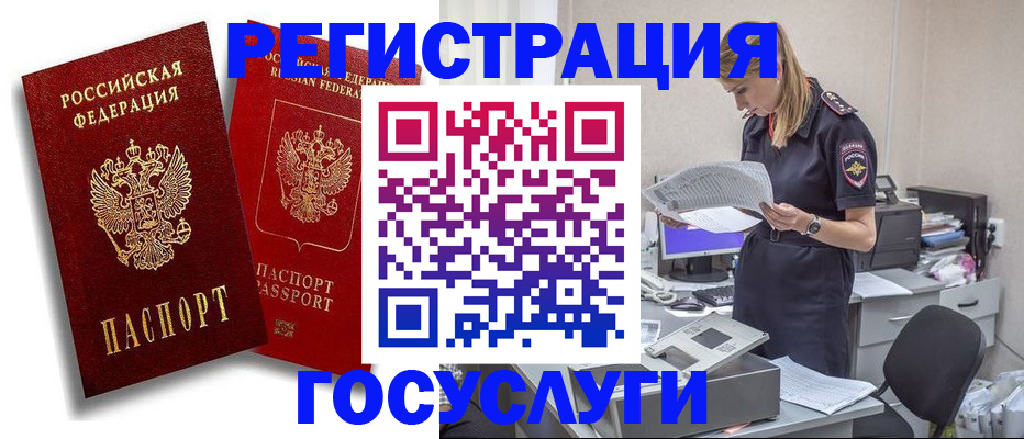 прописка в квартире в Нижних Сергах