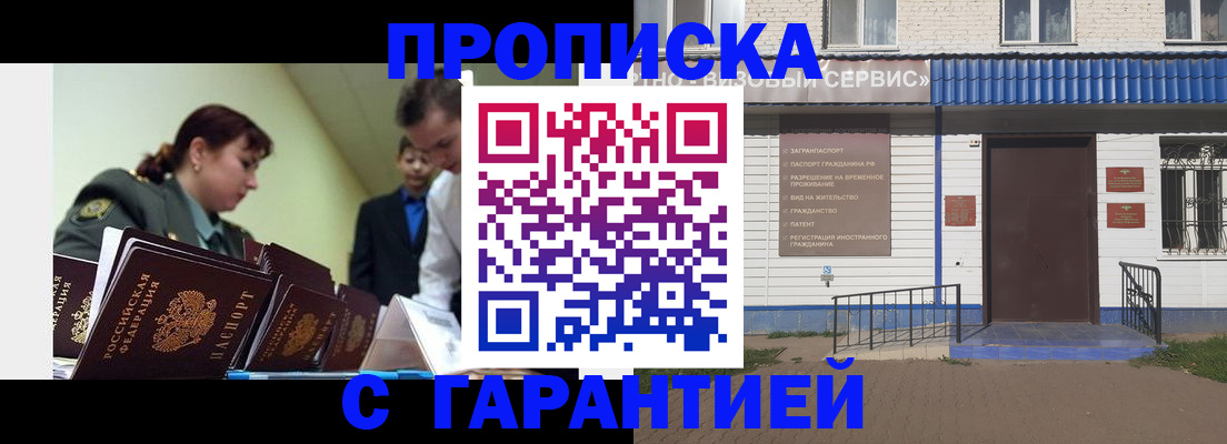 временная регистрация законно в Нижних Сергах