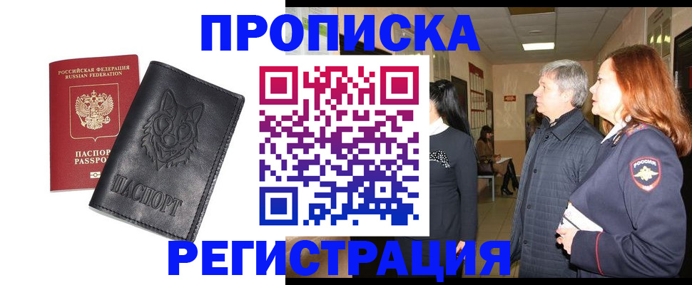 временная регистрация для всех в Нижних Сергах