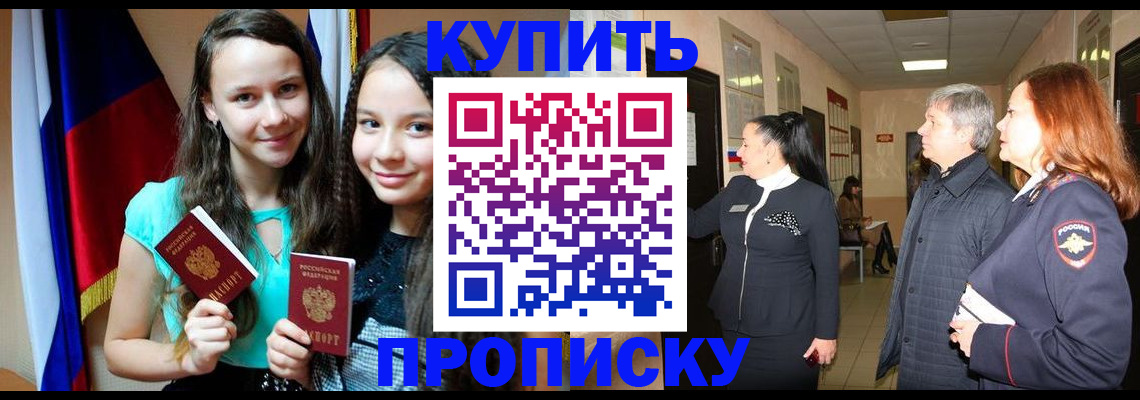 прописка штамп в Нижних Сергах