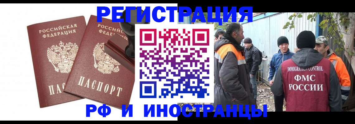 миграционный учет в Нижних Сергах