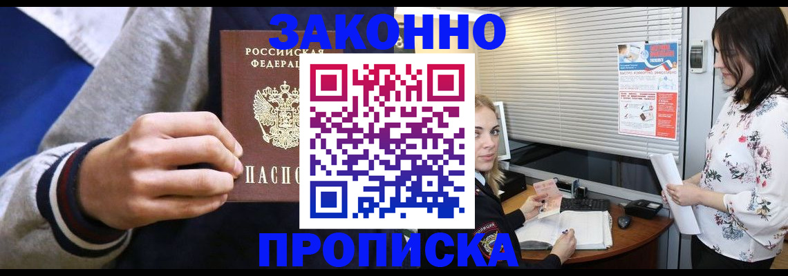 временная регистрация законно в Нижних Сергах